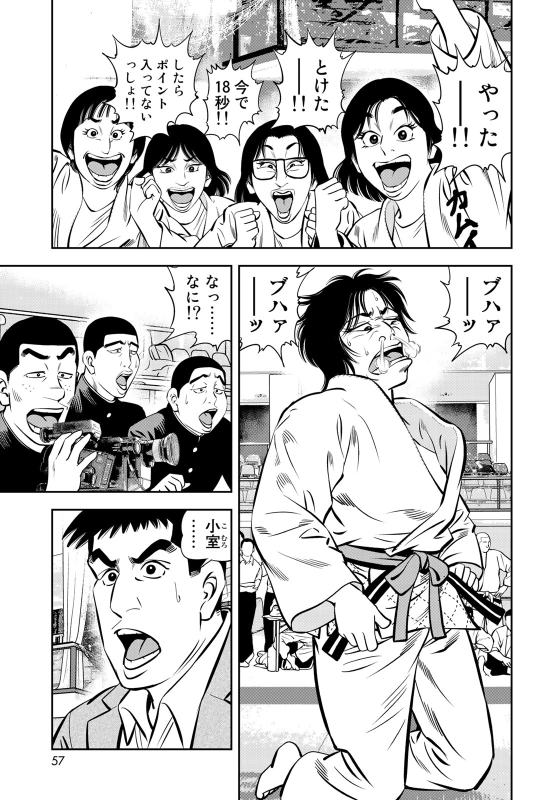 JJM - Joshi Judoubu Monogatari - Chapter 46 - Page 9