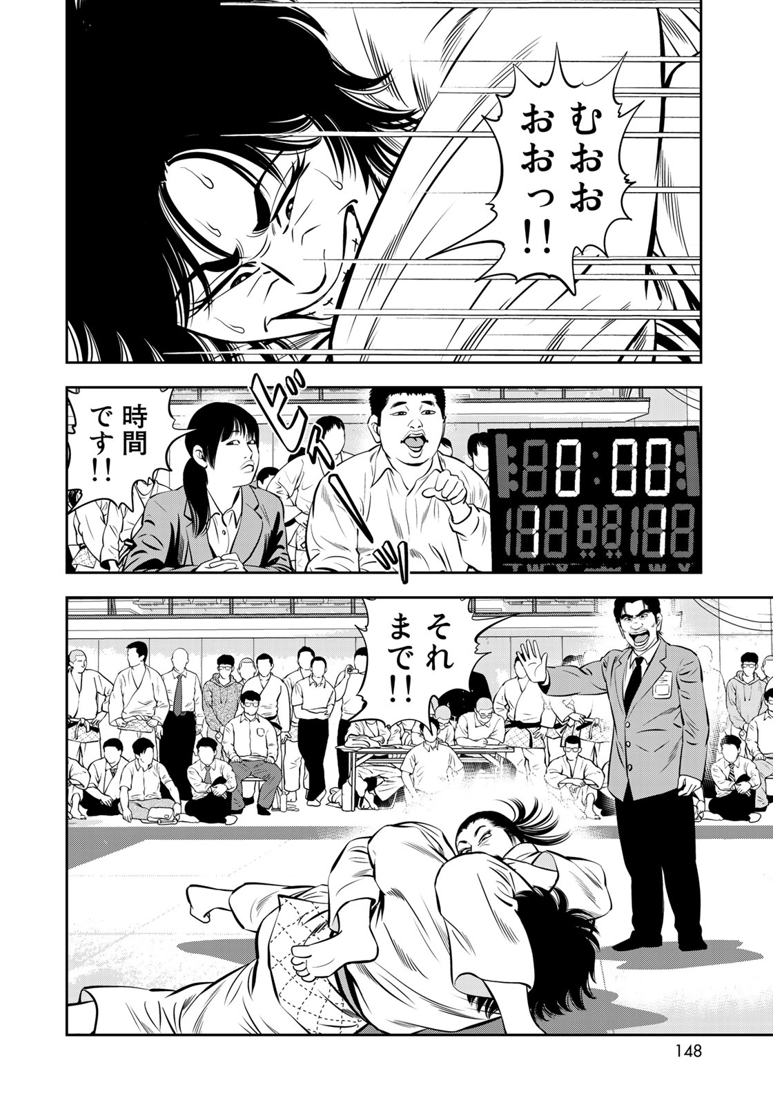 JJM - Joshi Judoubu Monogatari - Chapter 47 - Page 13