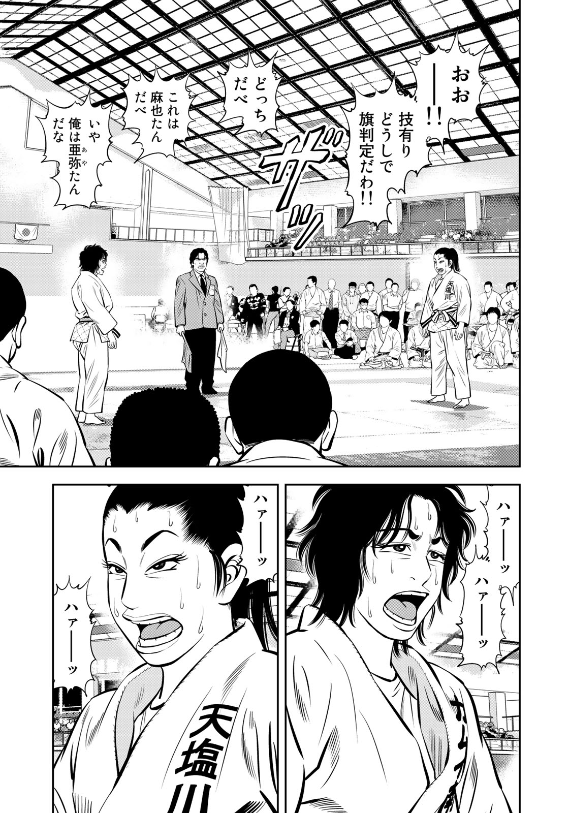 JJM - Joshi Judoubu Monogatari - Chapter 47 - Page 14