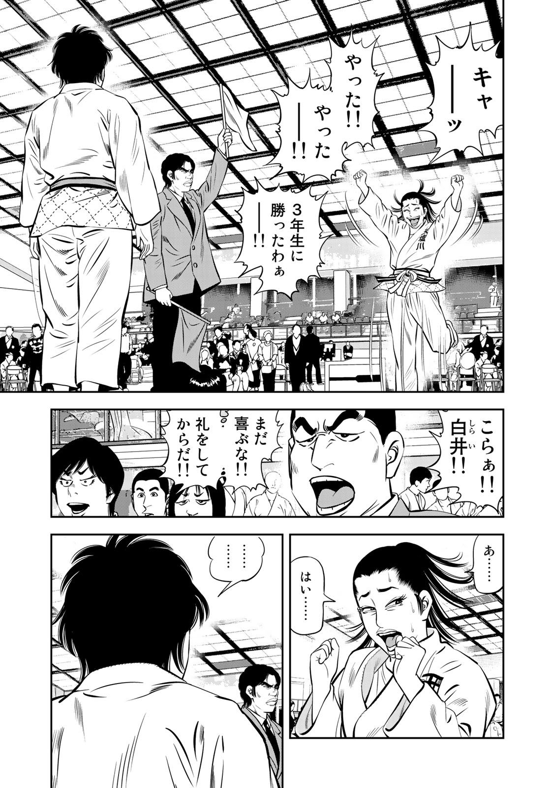 JJM - Joshi Judoubu Monogatari - Chapter 47 - Page 16