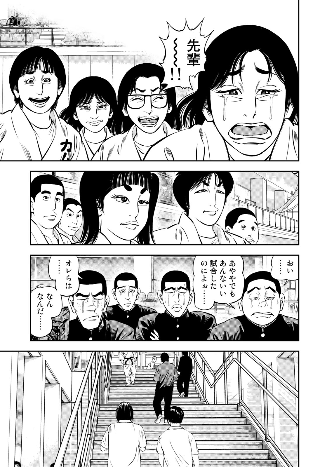 JJM - Joshi Judoubu Monogatari - Chapter 47 - Page 22
