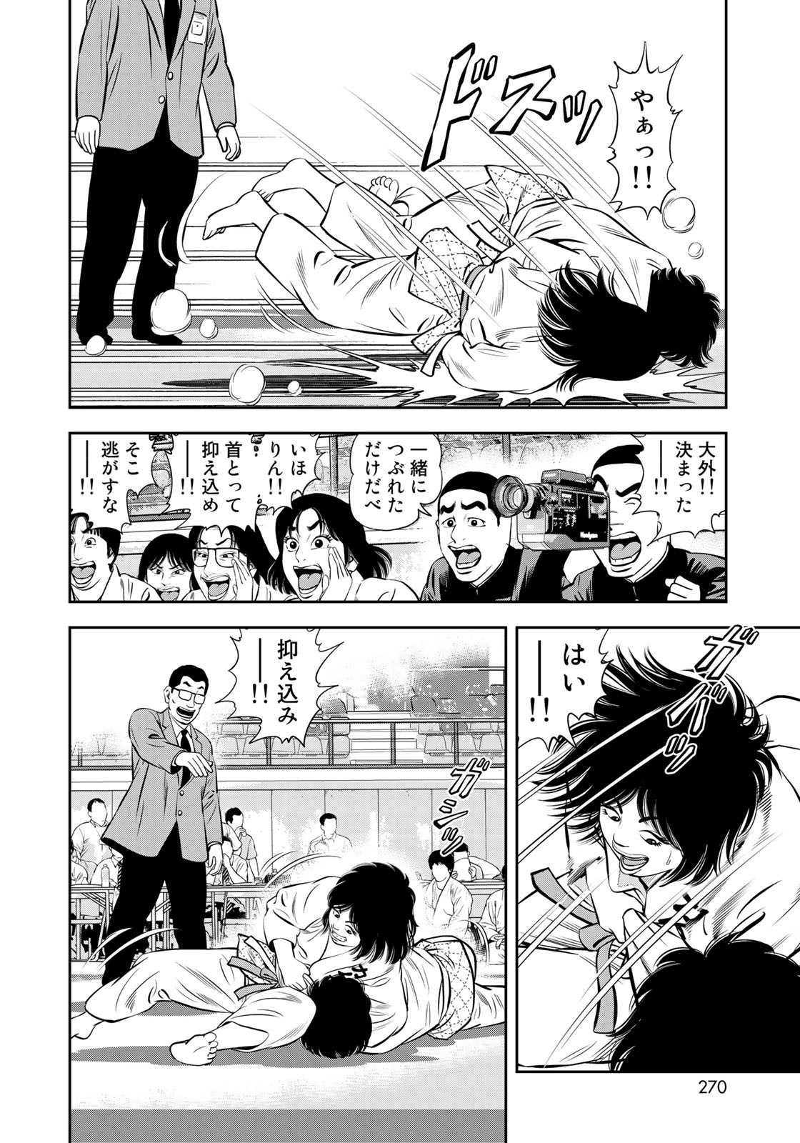 JJM - Joshi Judoubu Monogatari - Chapter 48 - Page 12