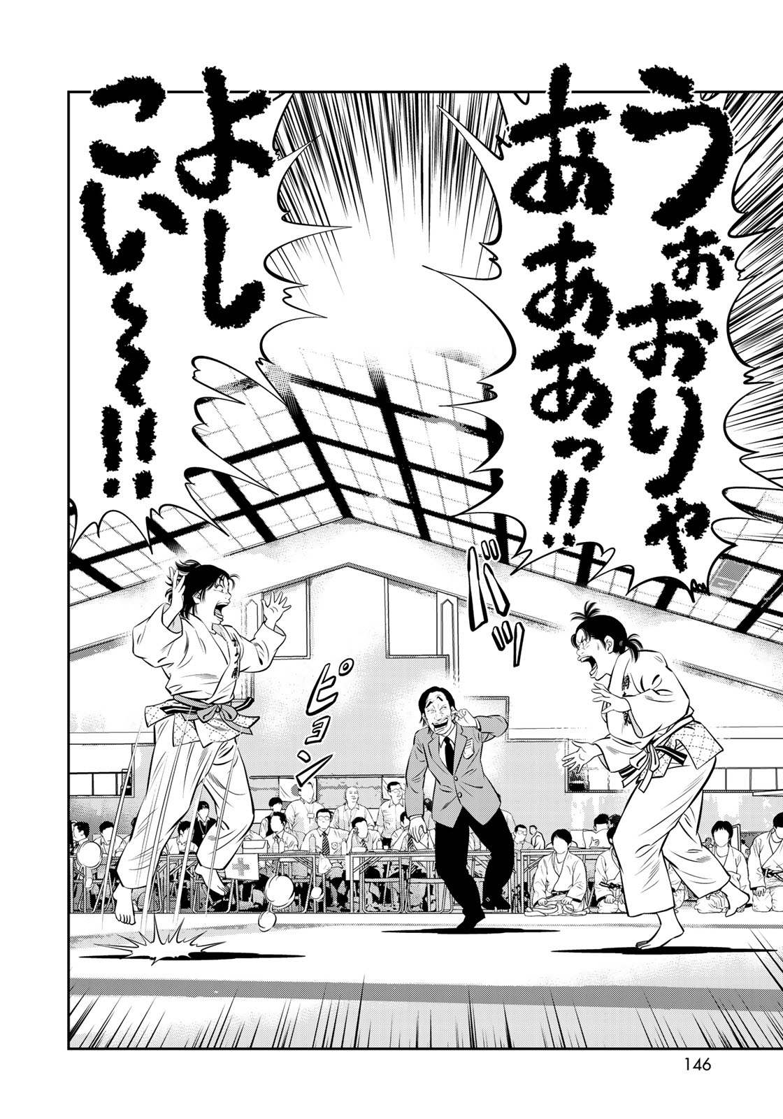 JJM - Joshi Judoubu Monogatari - Chapter 49 - Page 6