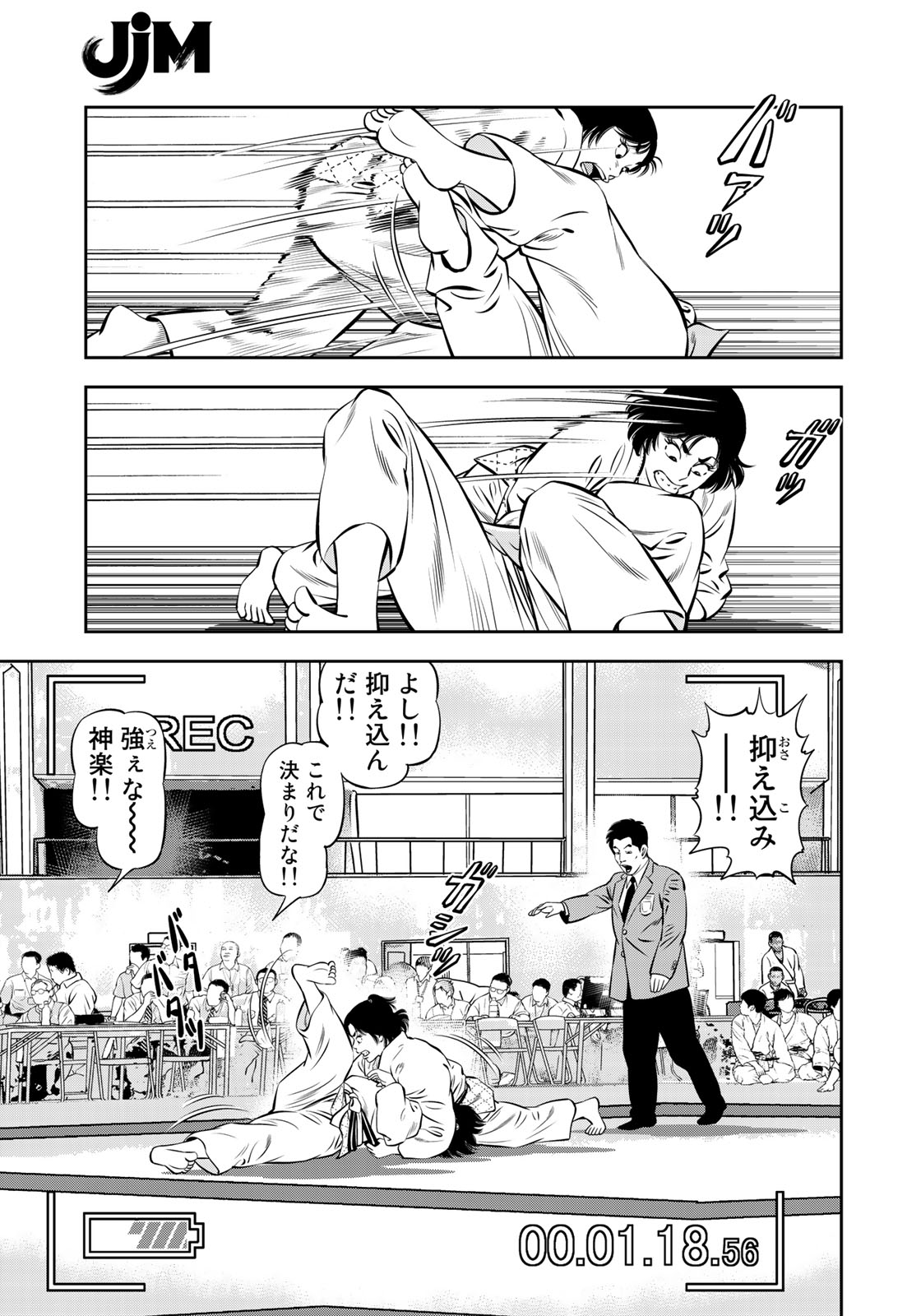 JJM - Joshi Judoubu Monogatari - Chapter 51 - Page 5