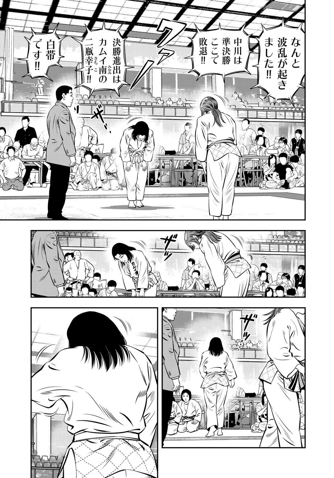 JJM - Joshi Judoubu Monogatari - Chapter 52 - Page 13