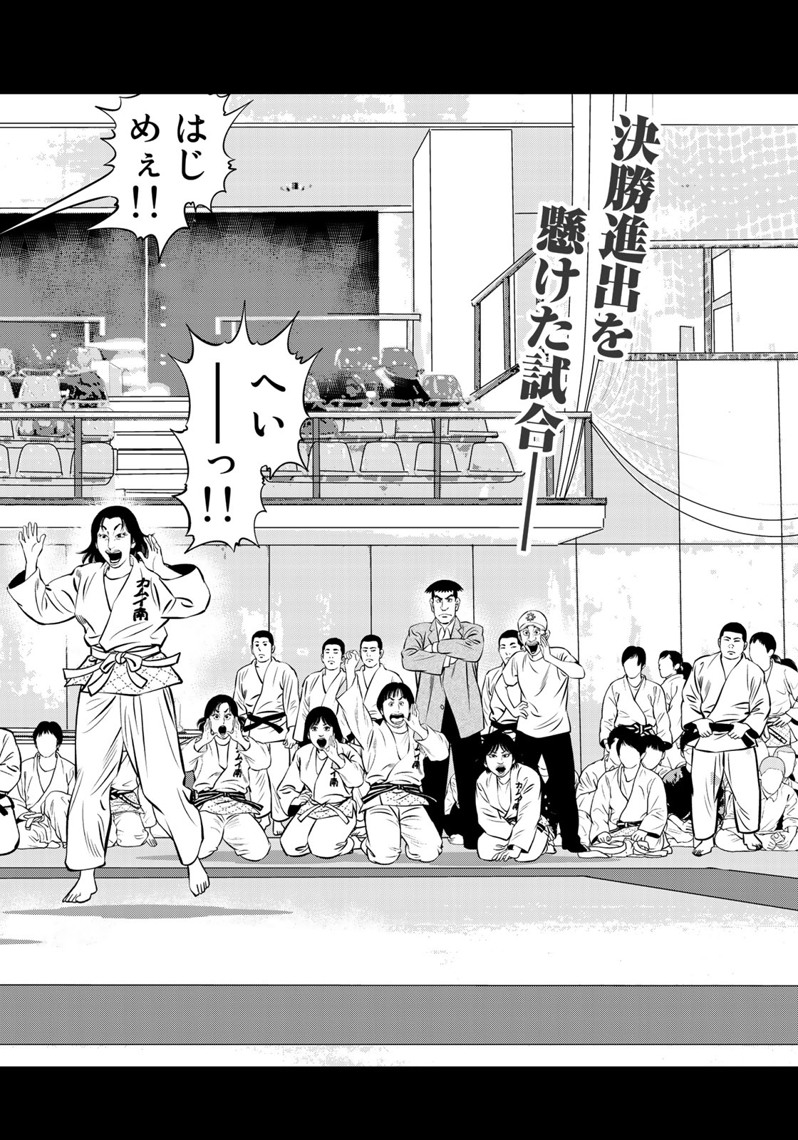 JJM - Joshi Judoubu Monogatari - Chapter 52 - Page 2