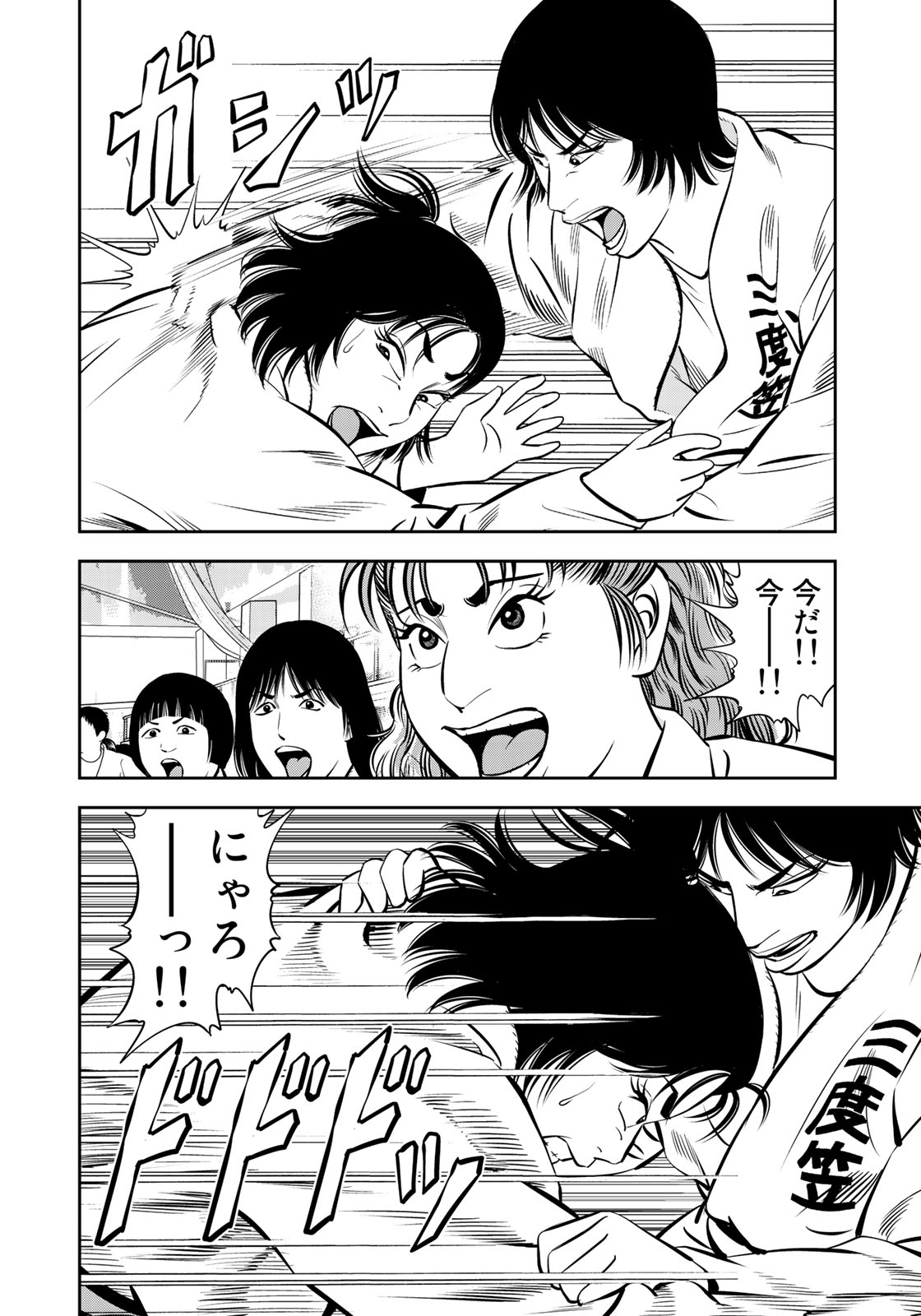 JJM - Joshi Judoubu Monogatari - Chapter 54 - Page 12