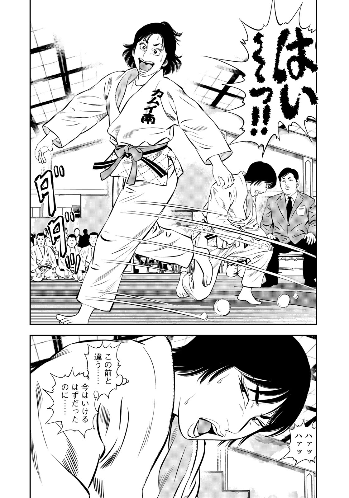 JJM - Joshi Judoubu Monogatari - Chapter 54 - Page 16
