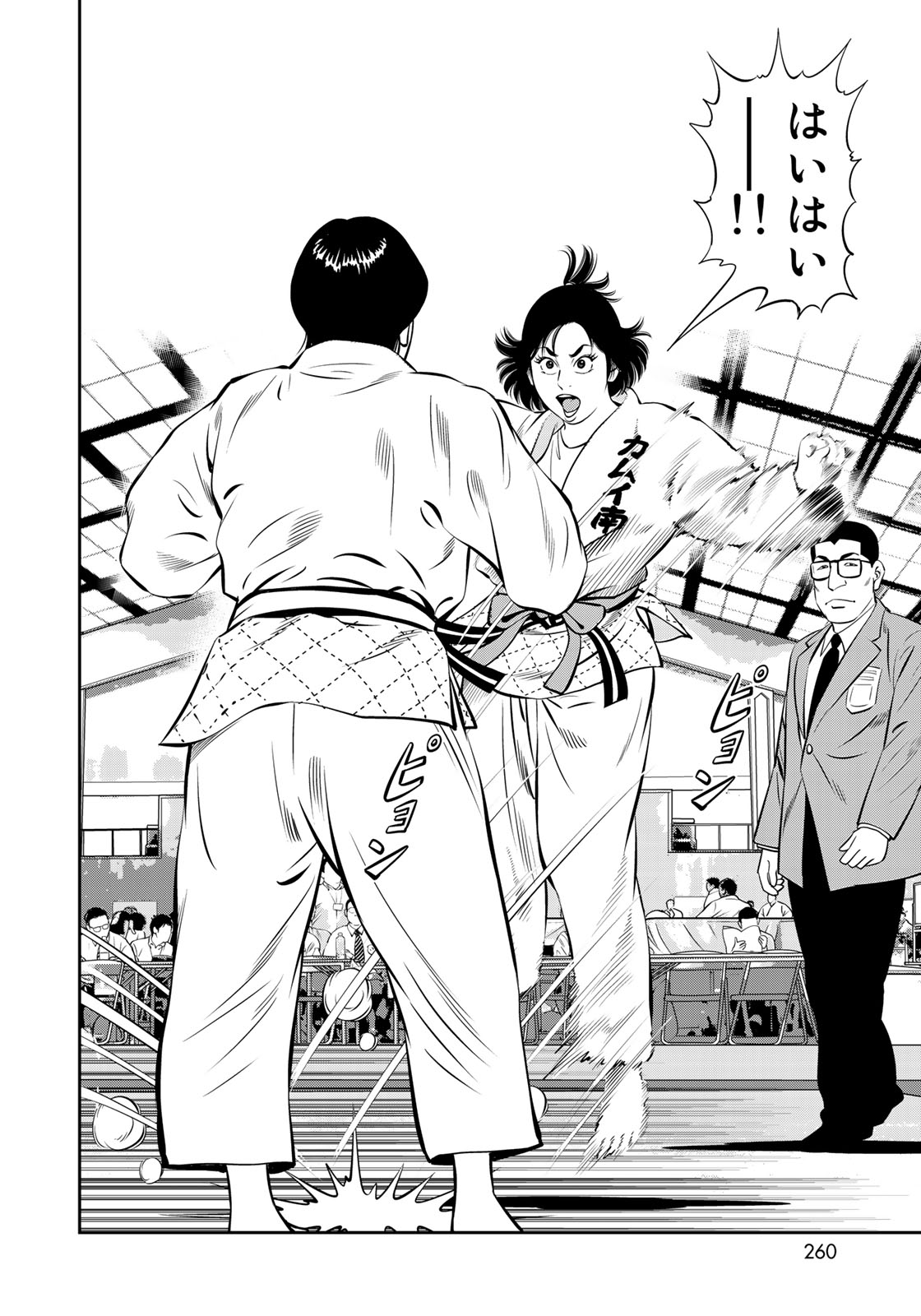 JJM - Joshi Judoubu Monogatari - Chapter 54 - Page 4