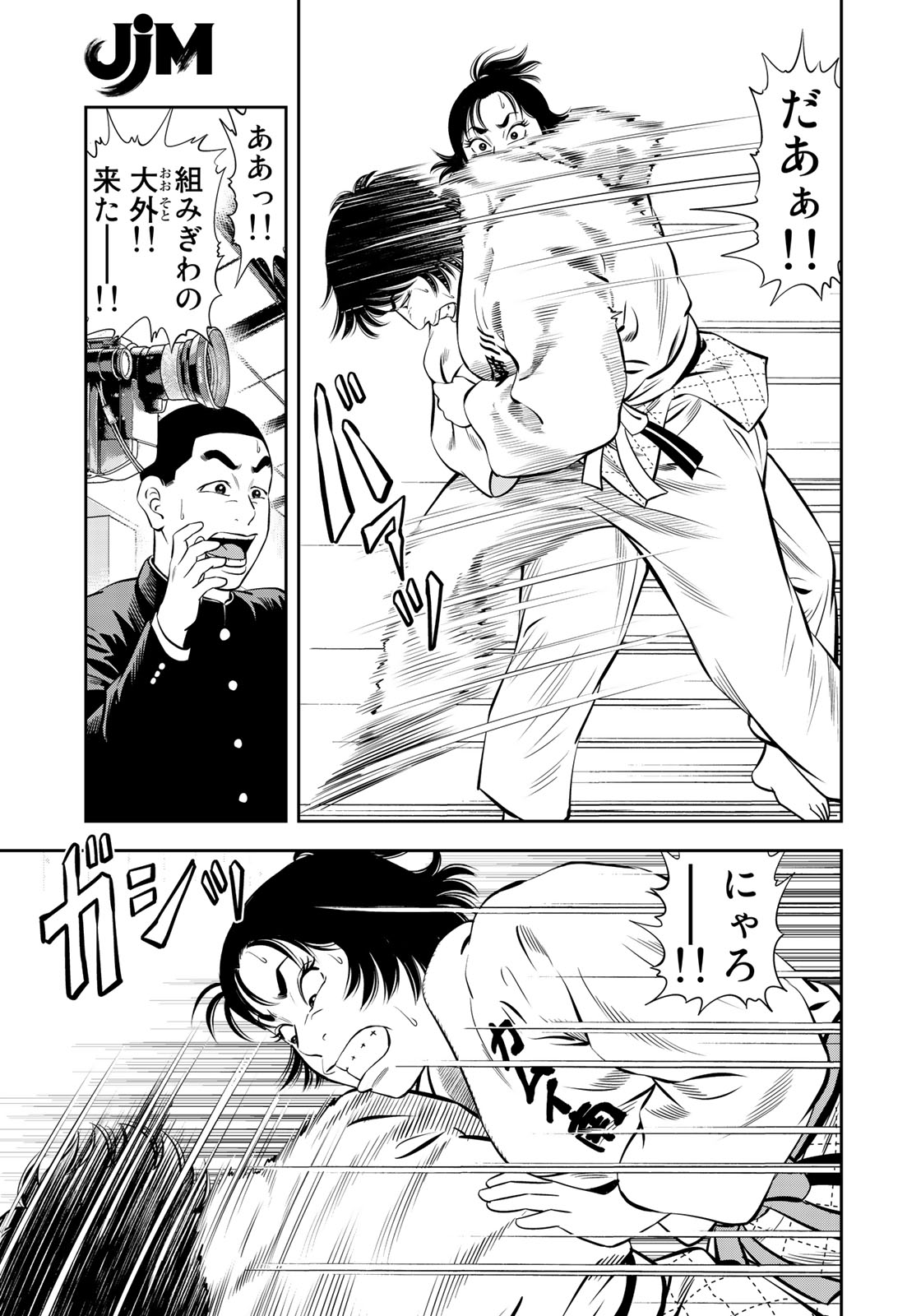 JJM - Joshi Judoubu Monogatari - Chapter 55 - Page 10