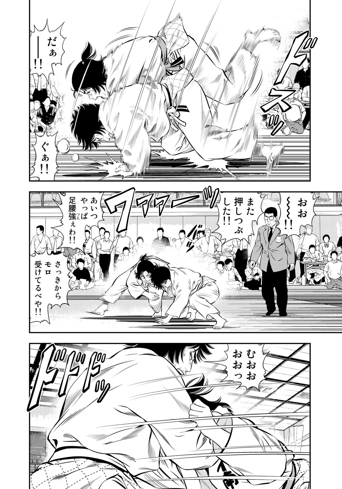 JJM - Joshi Judoubu Monogatari - Chapter 55 - Page 11