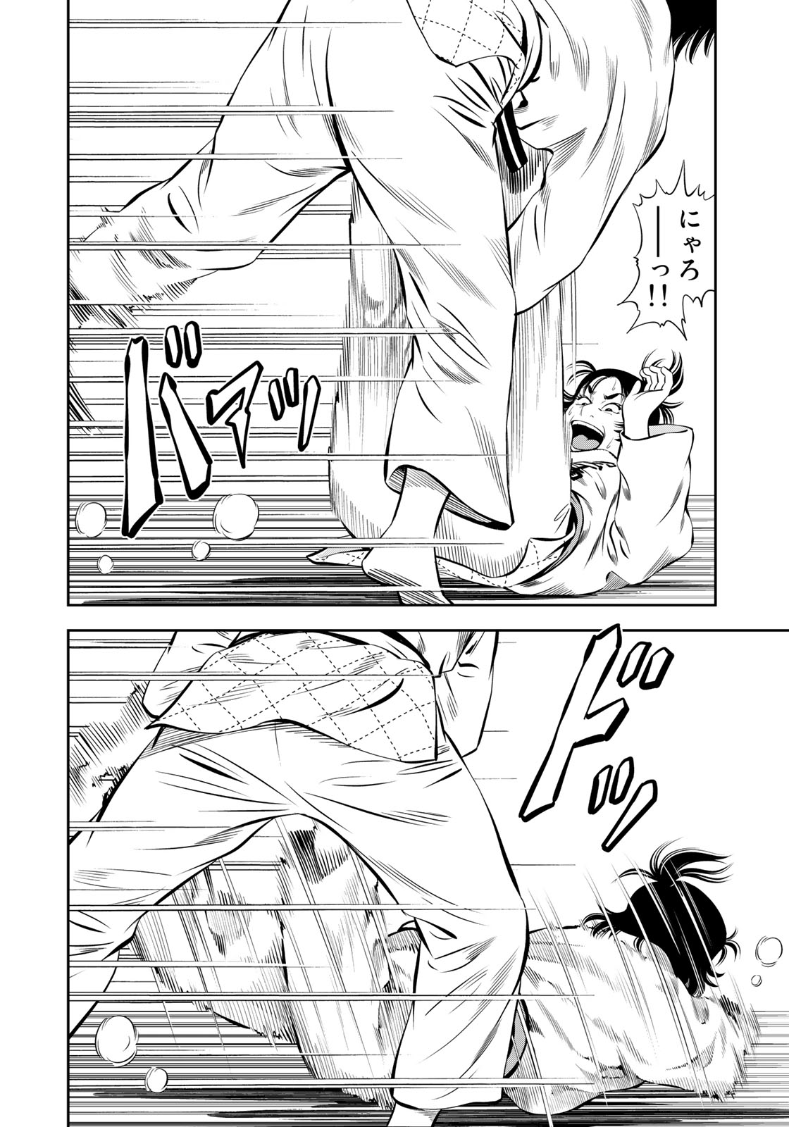 JJM - Joshi Judoubu Monogatari - Chapter 55 - Page 15