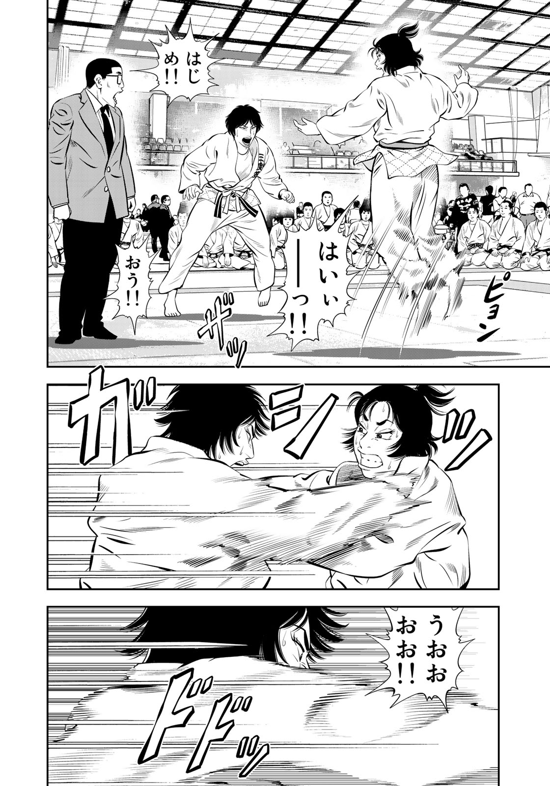 JJM - Joshi Judoubu Monogatari - Chapter 55 - Page 19