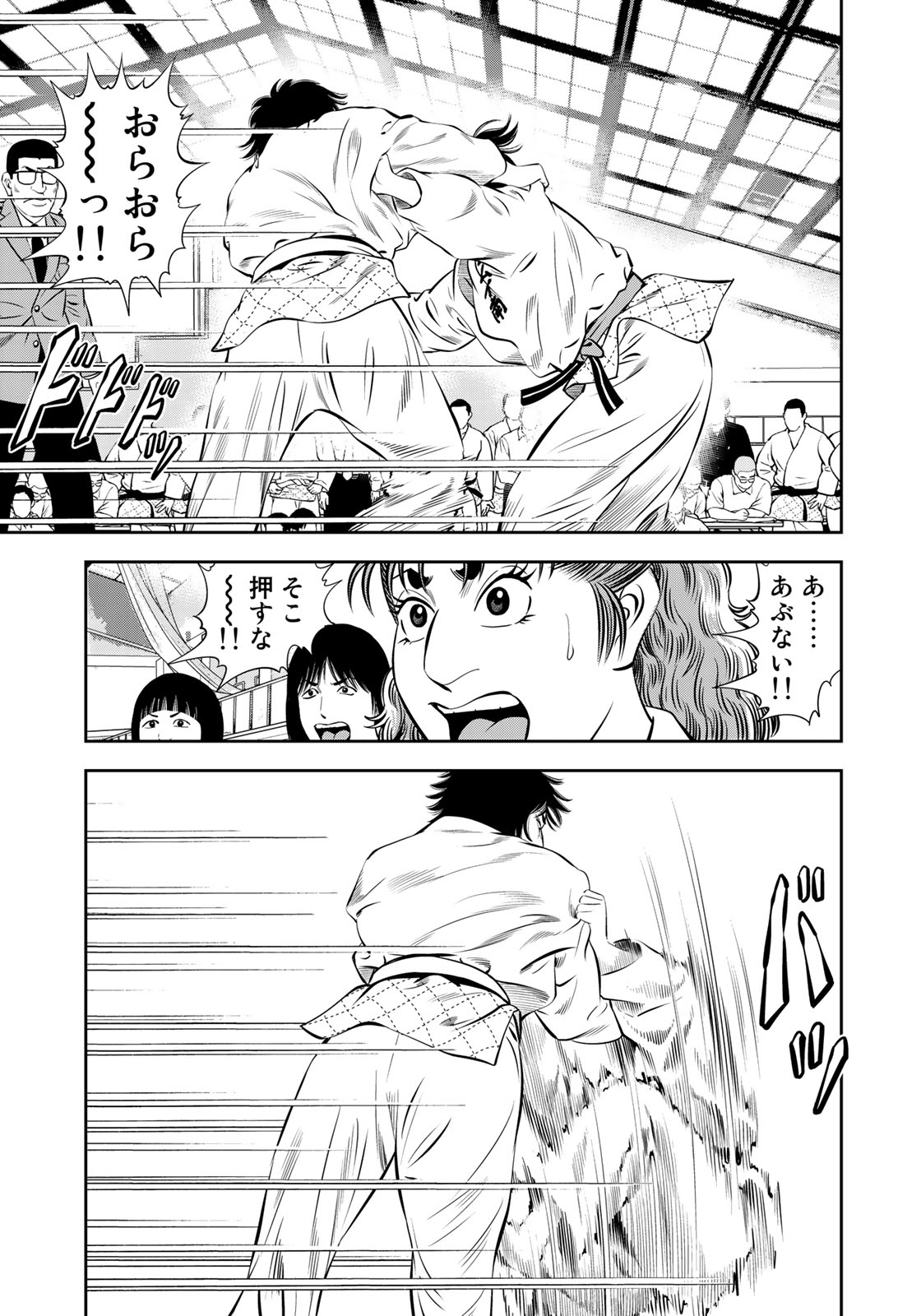 JJM - Joshi Judoubu Monogatari - Chapter 55 - Page 20