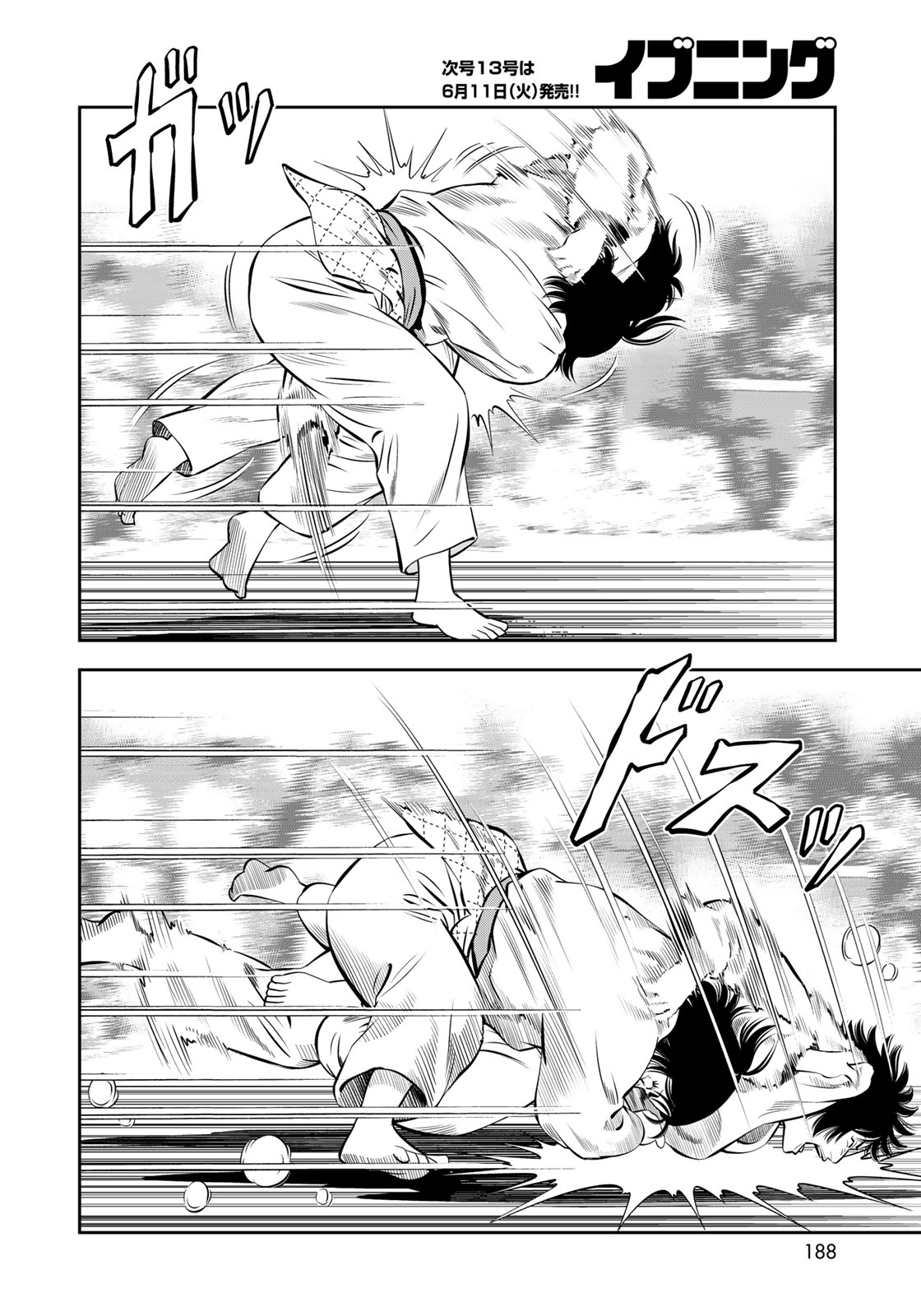 JJM - Joshi Judoubu Monogatari - Chapter 56 - Page 10