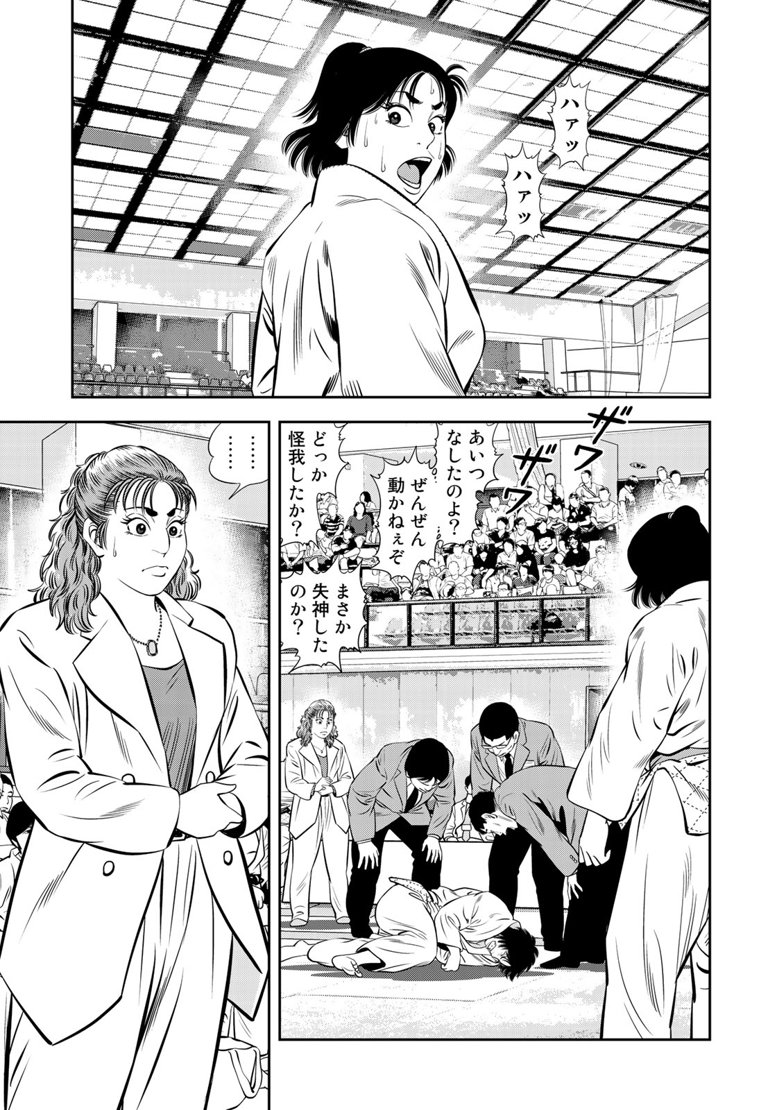 JJM - Joshi Judoubu Monogatari - Chapter 56 - Page 13