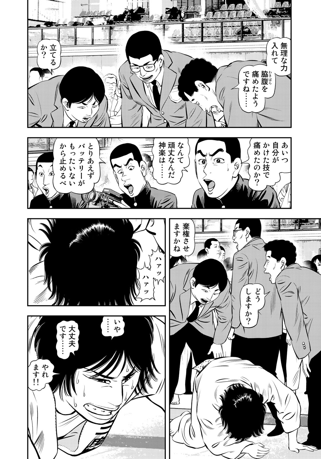 JJM - Joshi Judoubu Monogatari - Chapter 56 - Page 14