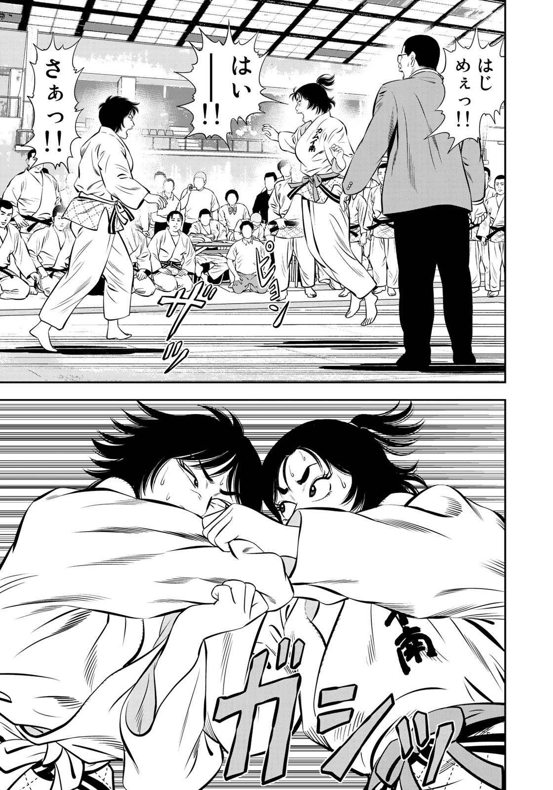 JJM - Joshi Judoubu Monogatari - Chapter 56 - Page 7