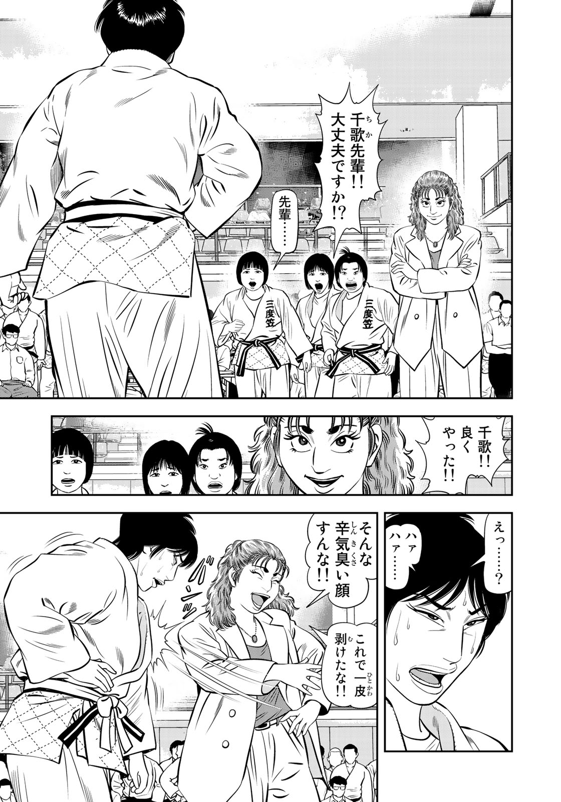 JJM - Joshi Judoubu Monogatari - Chapter 57 - Page 9