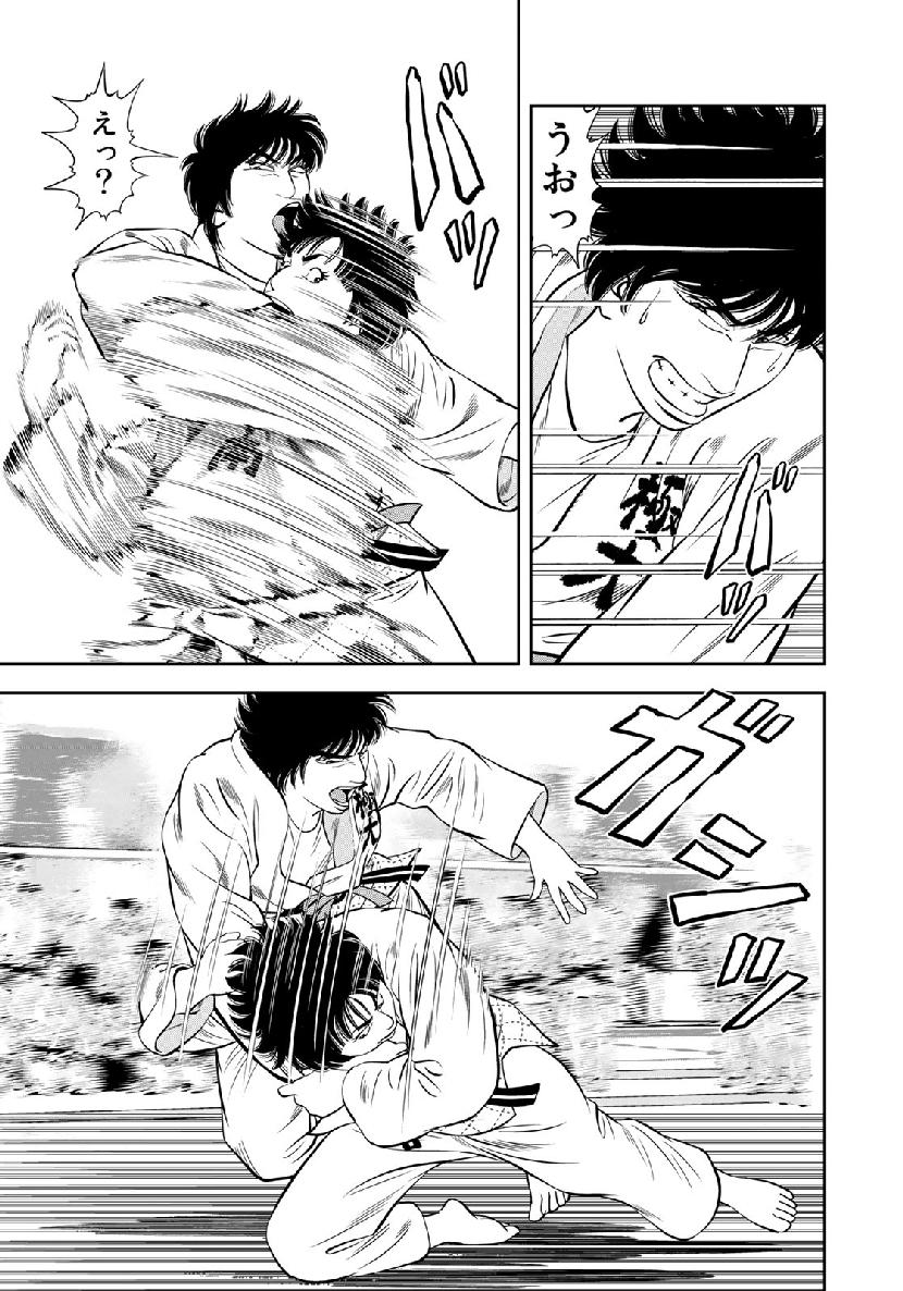 JJM - Joshi Judoubu Monogatari - Chapter 58 - Page 5