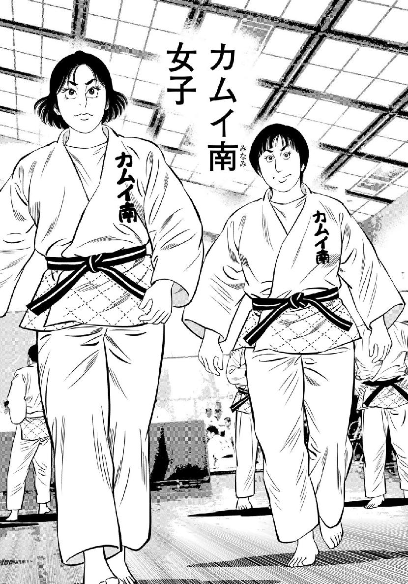 JJM - Joshi Judoubu Monogatari - Chapter 58 - Page 8