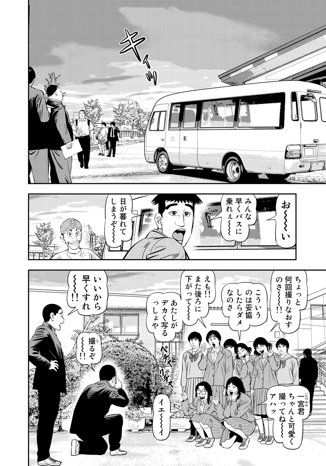 JJM - Joshi Judoubu Monogatari - Chapter 60 - Page 12