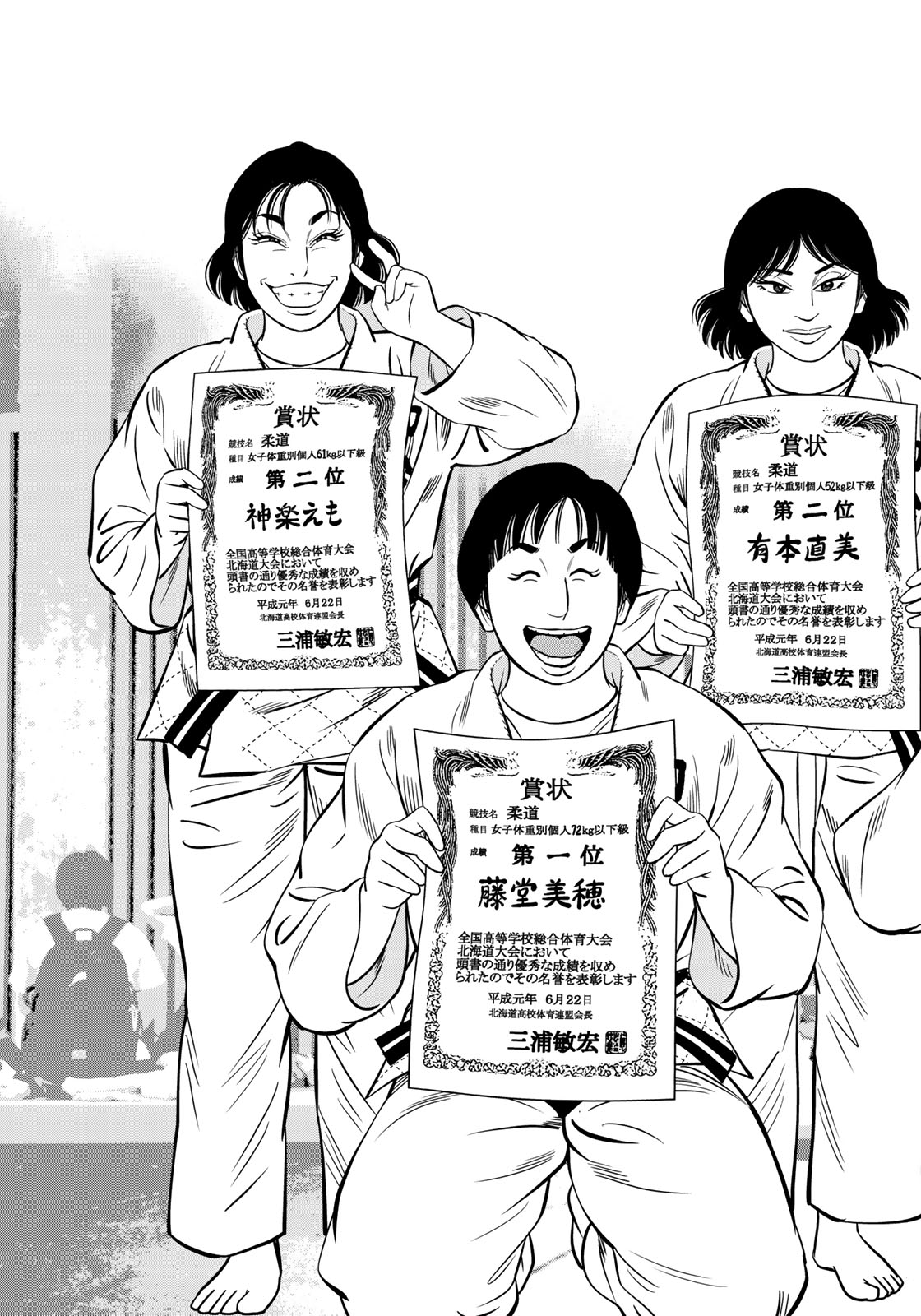 JJM - Joshi Judoubu Monogatari - Chapter 60 - Page 7