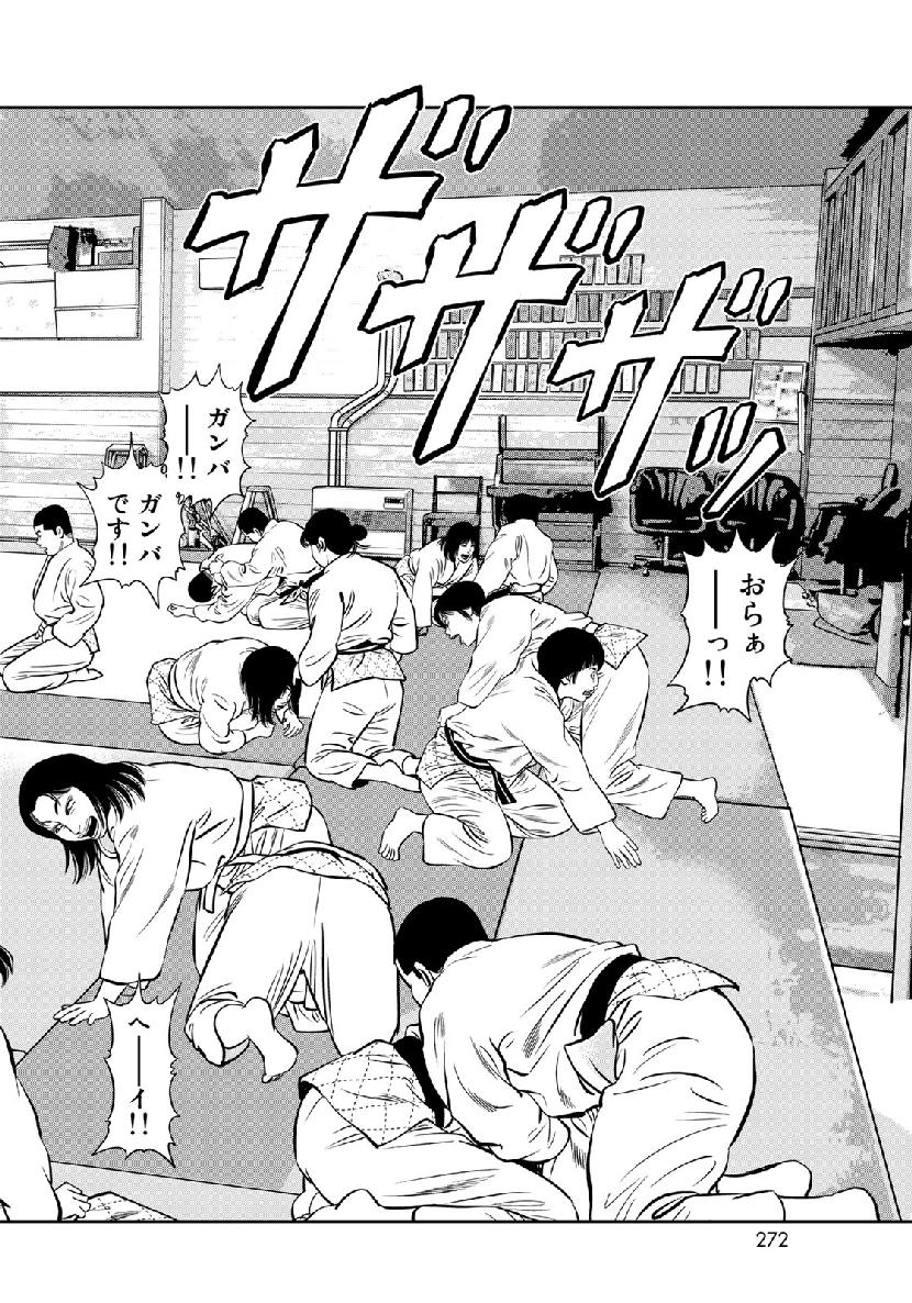 JJM - Joshi Judoubu Monogatari - Chapter 62 - Page 14