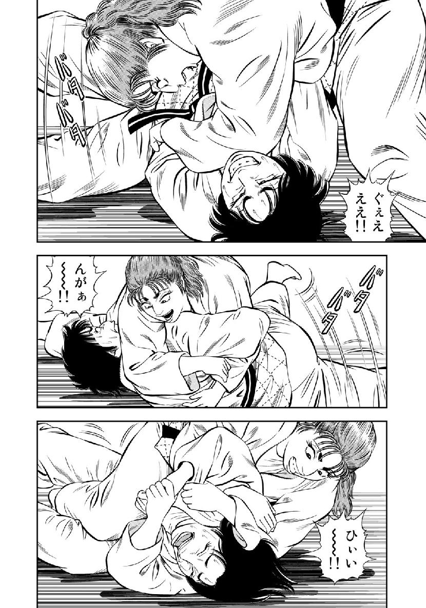 JJM - Joshi Judoubu Monogatari - Chapter 64 - Page 12