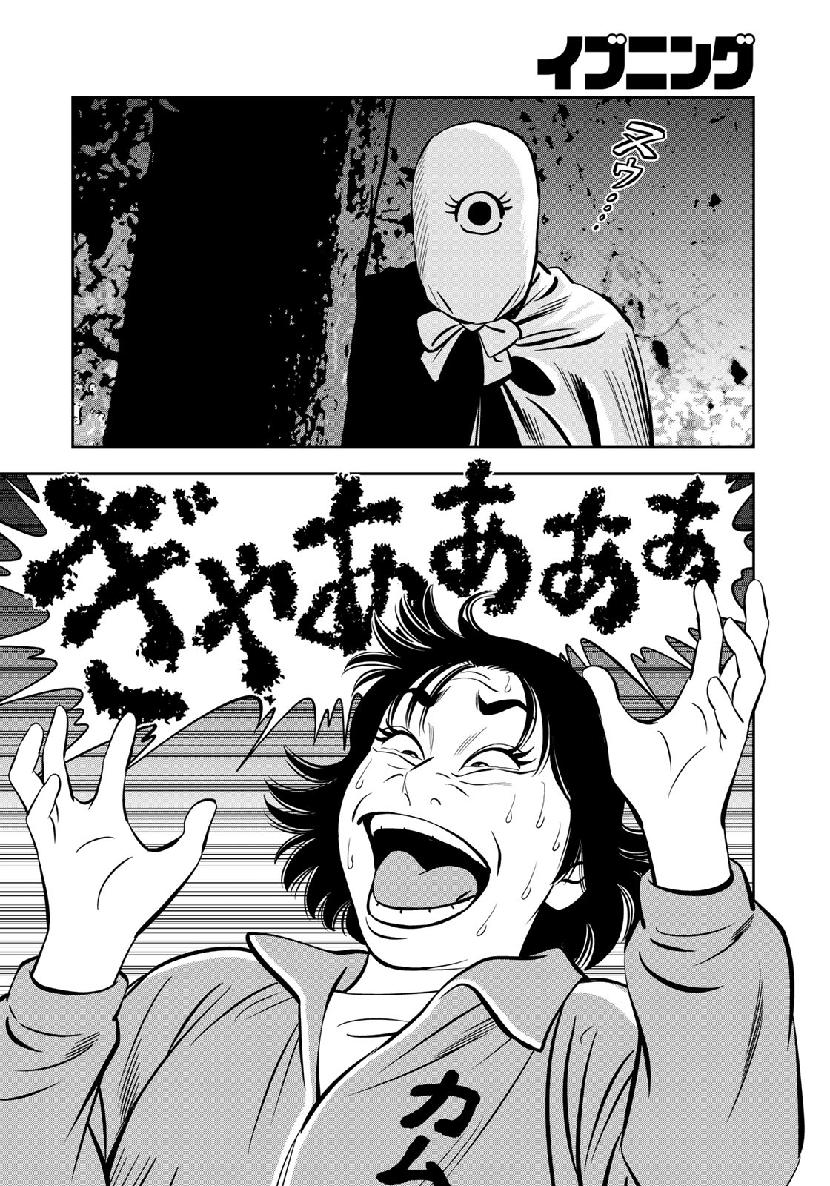 JJM - Joshi Judoubu Monogatari - Chapter 65 - Page 18