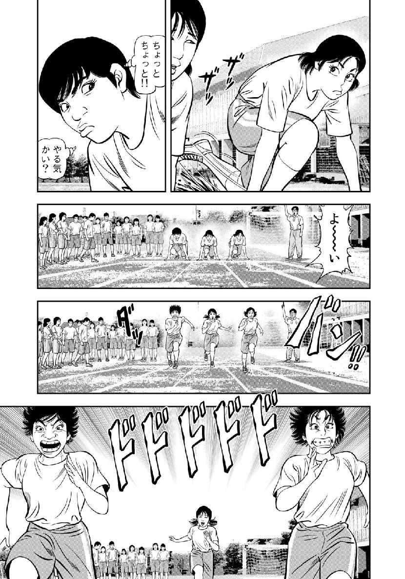 JJM - Joshi Judoubu Monogatari - Chapter 67 - Page 5