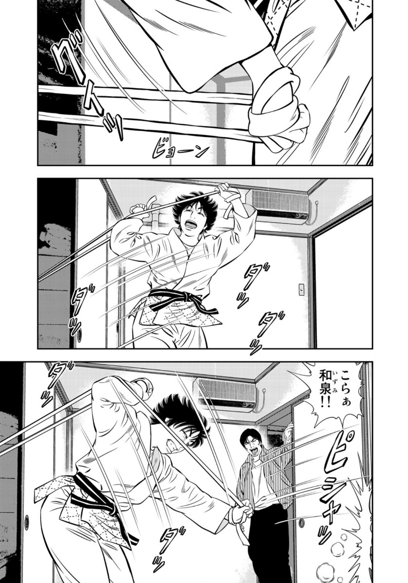 JJM - Joshi Judoubu Monogatari - Chapter 68 - Page 5