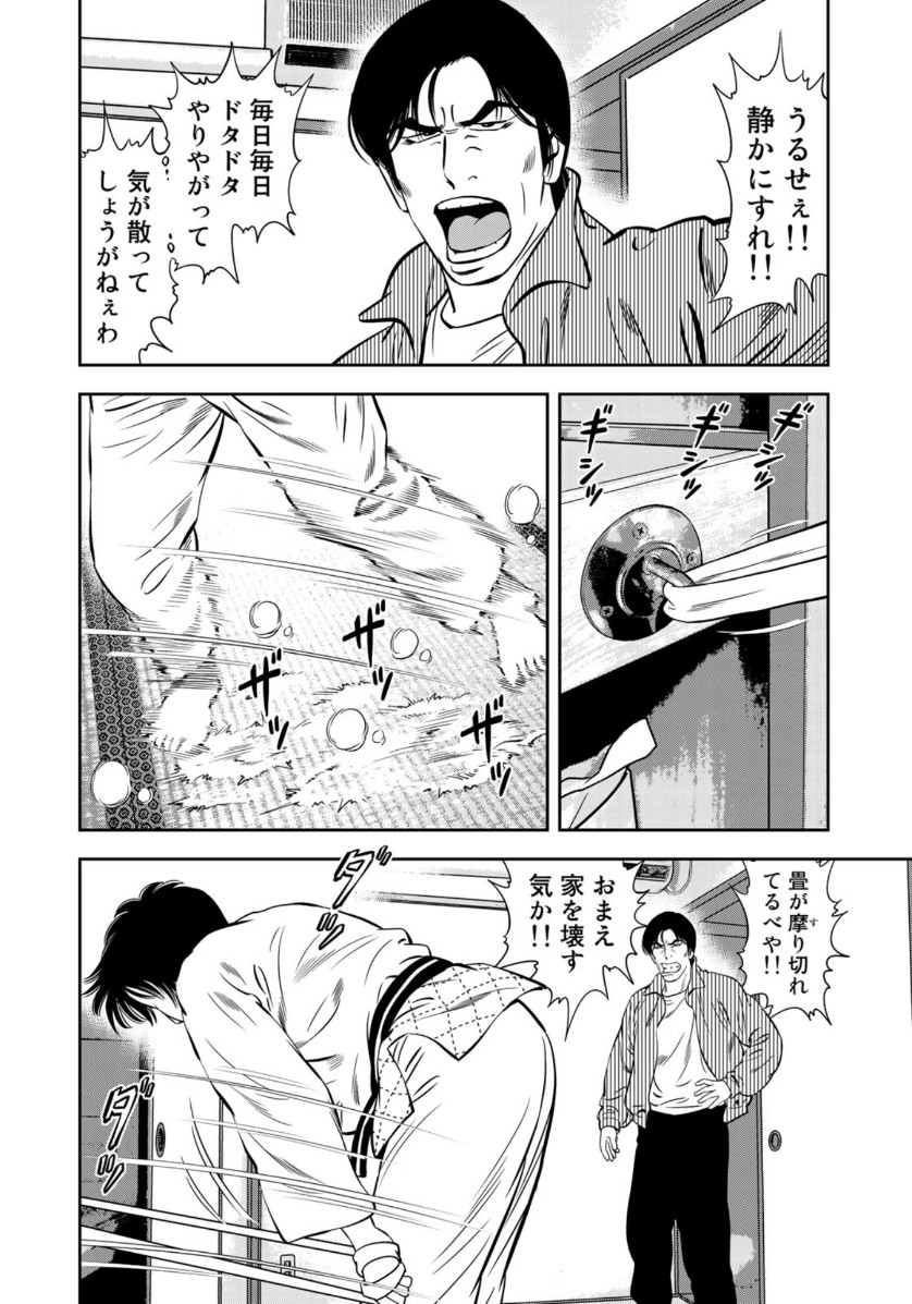 JJM - Joshi Judoubu Monogatari - Chapter 68 - Page 6