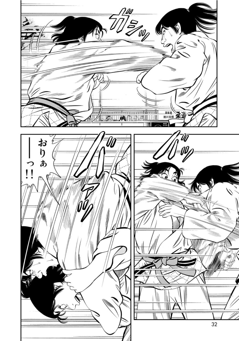 JJM - Joshi Judoubu Monogatari - Chapter 69 - Page 10