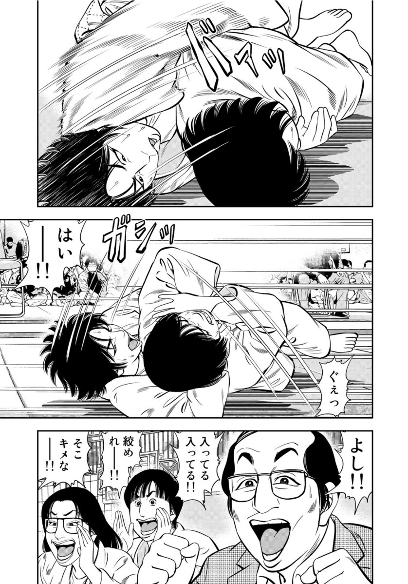 JJM - Joshi Judoubu Monogatari - Chapter 69 - Page 17