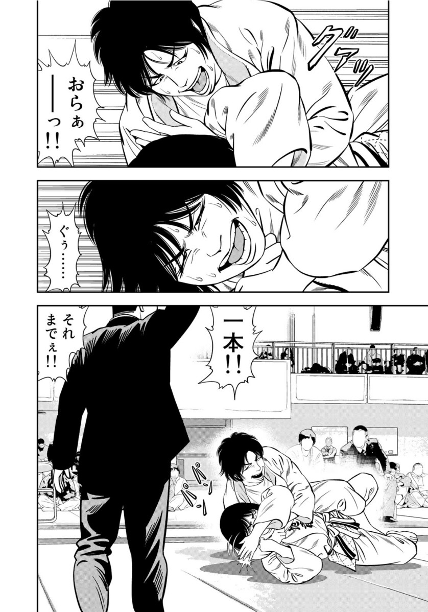 JJM - Joshi Judoubu Monogatari - Chapter 69 - Page 18