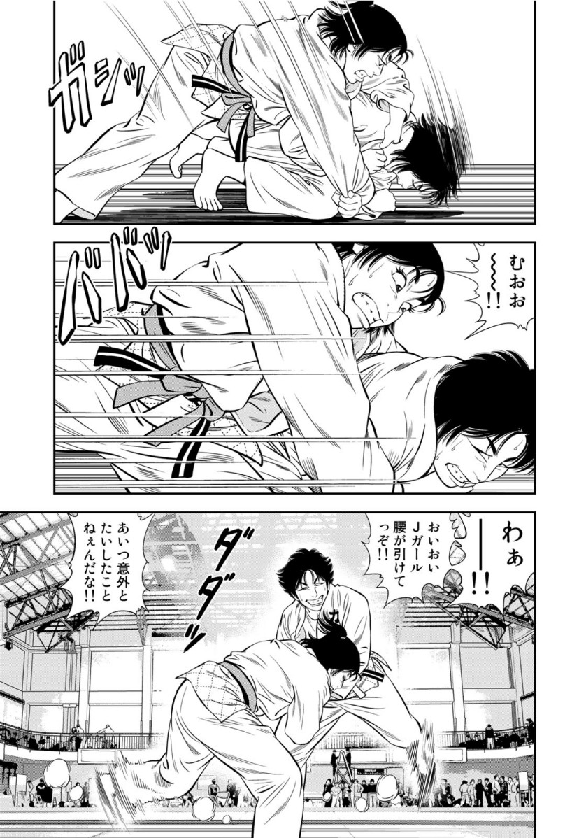 JJM - Joshi Judoubu Monogatari - Chapter 70 - Page 11