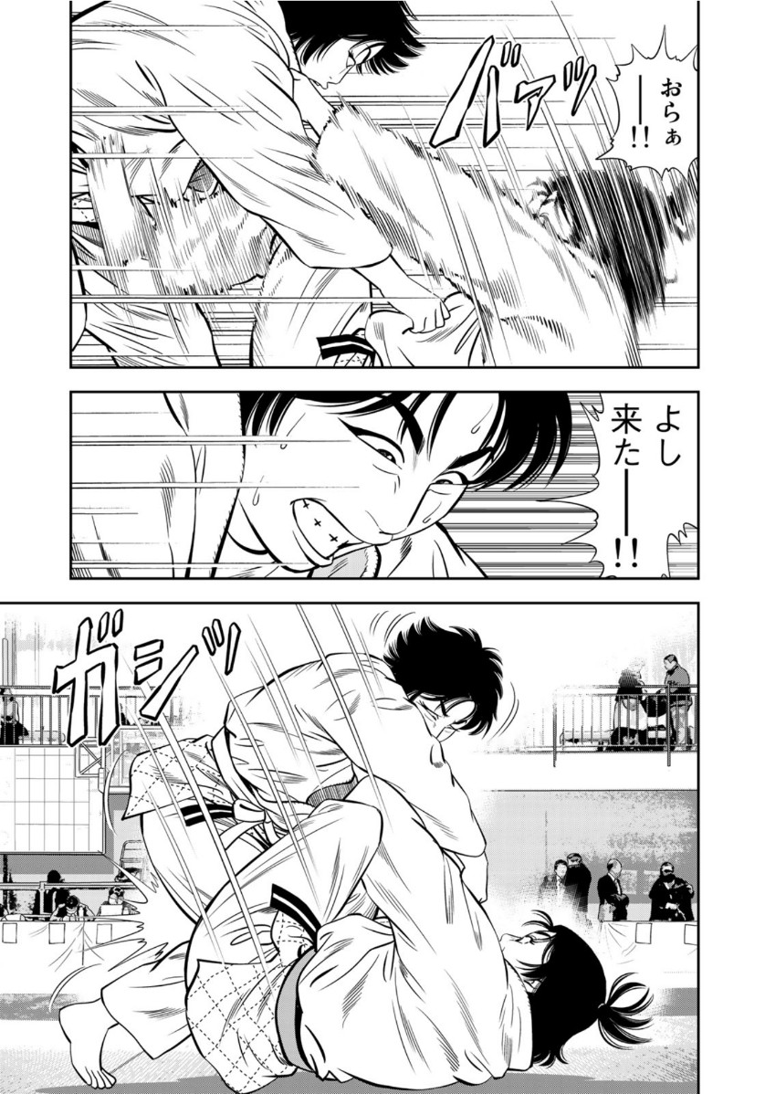 JJM - Joshi Judoubu Monogatari - Chapter 70 - Page 13