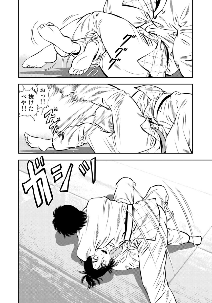 JJM - Joshi Judoubu Monogatari - Chapter 70 - Page 16