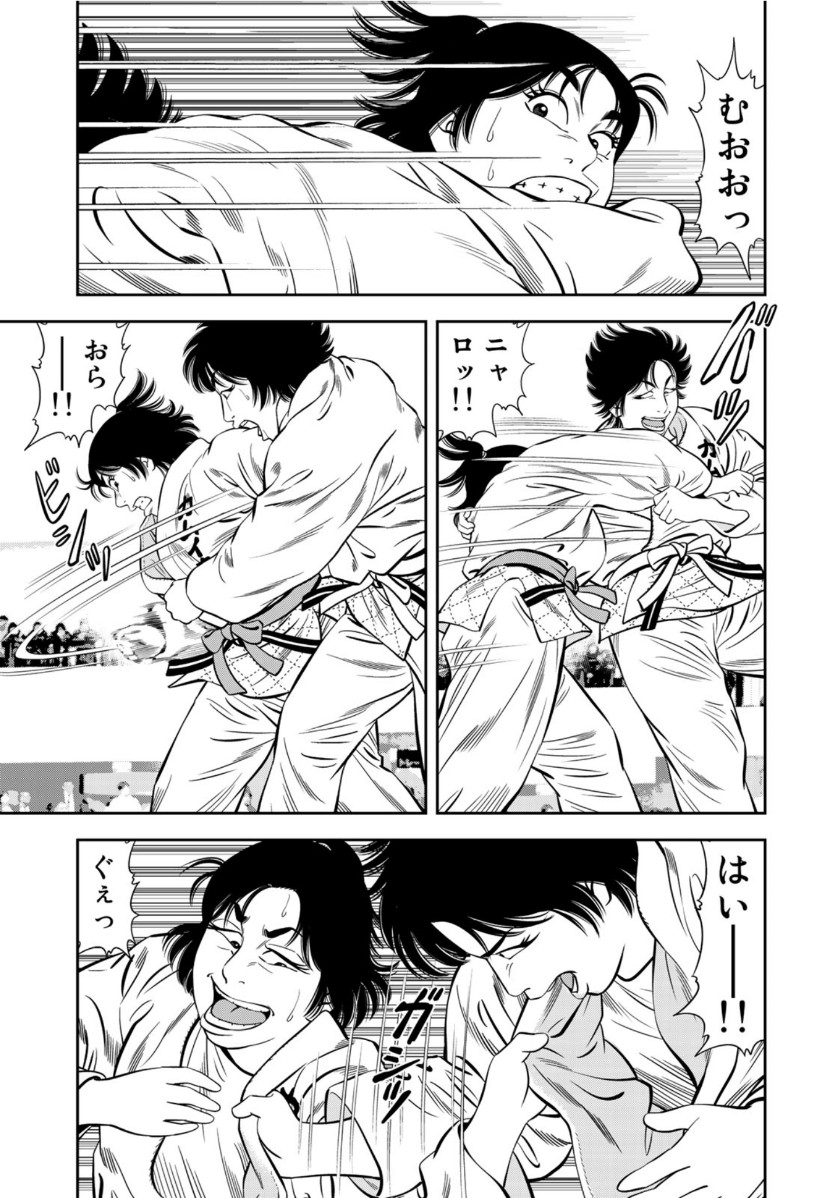 JJM - Joshi Judoubu Monogatari - Chapter 70 - Page 9