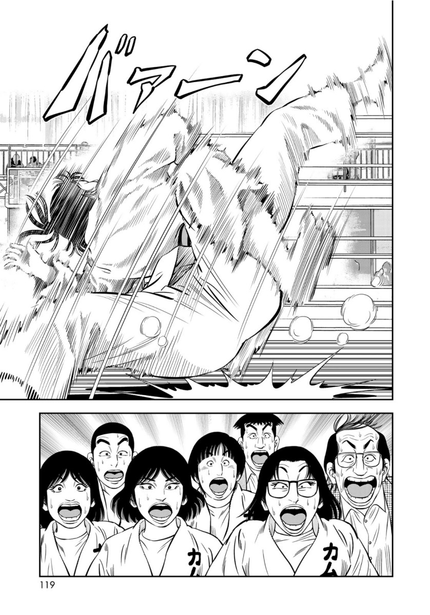 JJM - Joshi Judoubu Monogatari - Chapter 71 - Page 13