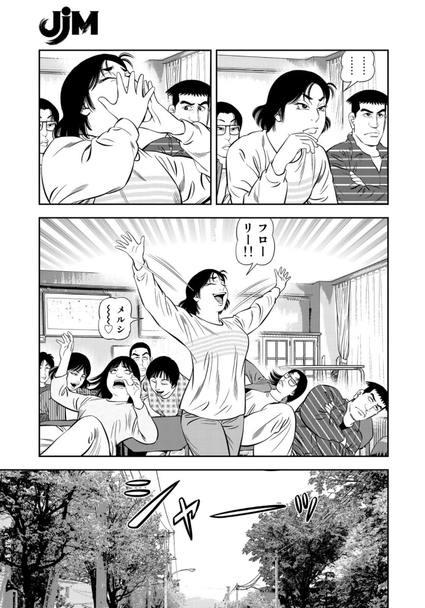 JJM - Joshi Judoubu Monogatari - Chapter 72 - Page 15