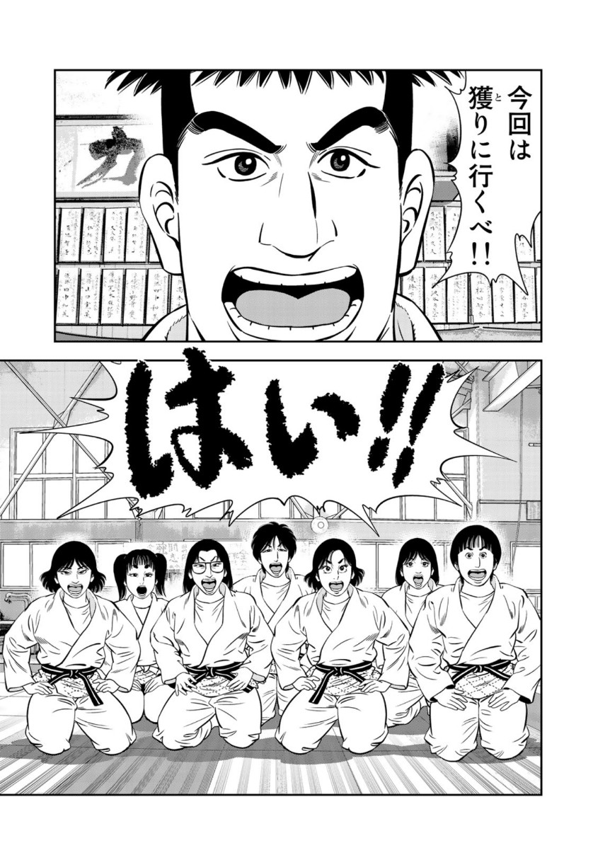 JJM - Joshi Judoubu Monogatari - Chapter 74 - Page 13