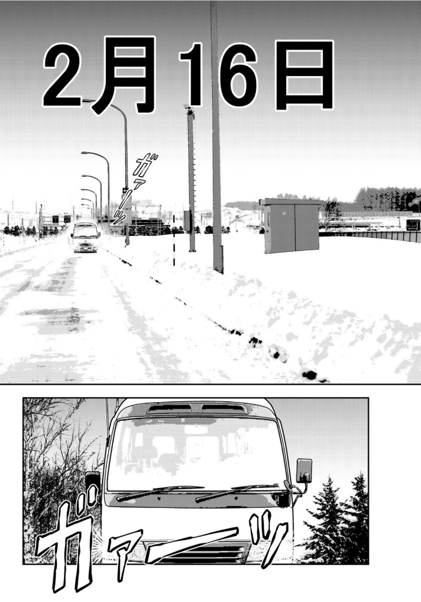 JJM - Joshi Judoubu Monogatari - Chapter 74 - Page 14