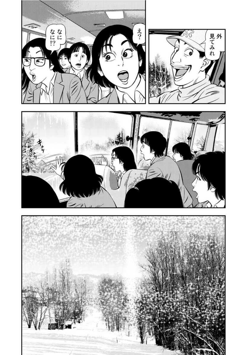 JJM - Joshi Judoubu Monogatari - Chapter 74 - Page 16