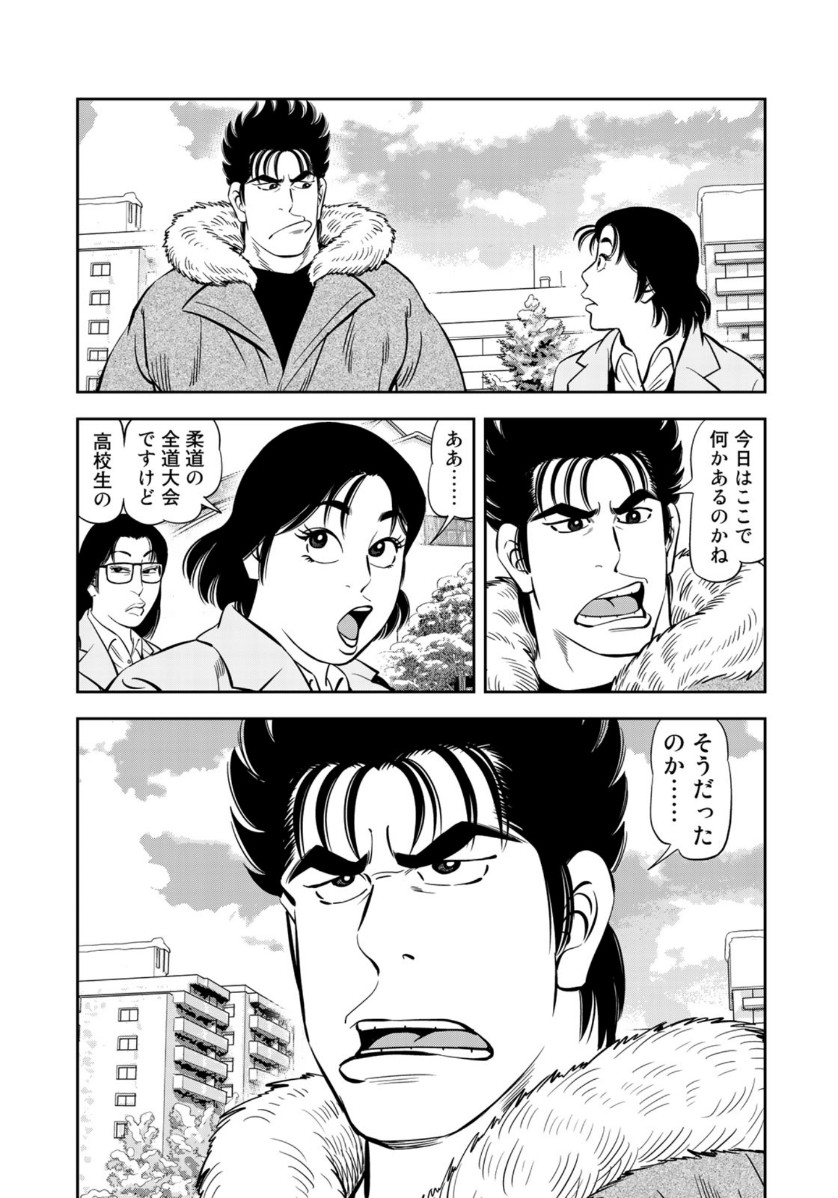 JJM - Joshi Judoubu Monogatari - Chapter 75 - Page 7