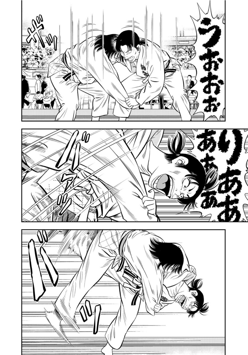 JJM - Joshi Judoubu Monogatari - Chapter 76 - Page 16