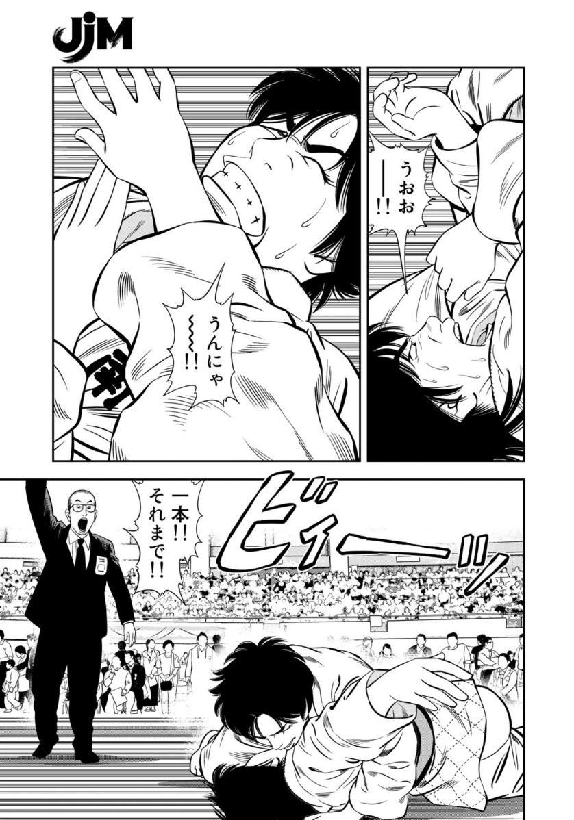 JJM - Joshi Judoubu Monogatari - Chapter 77 - Page 9