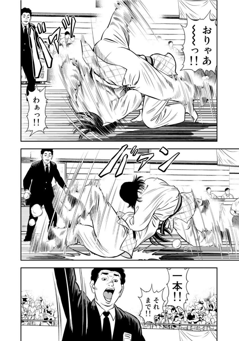 JJM - Joshi Judoubu Monogatari - Chapter 78 - Page 18