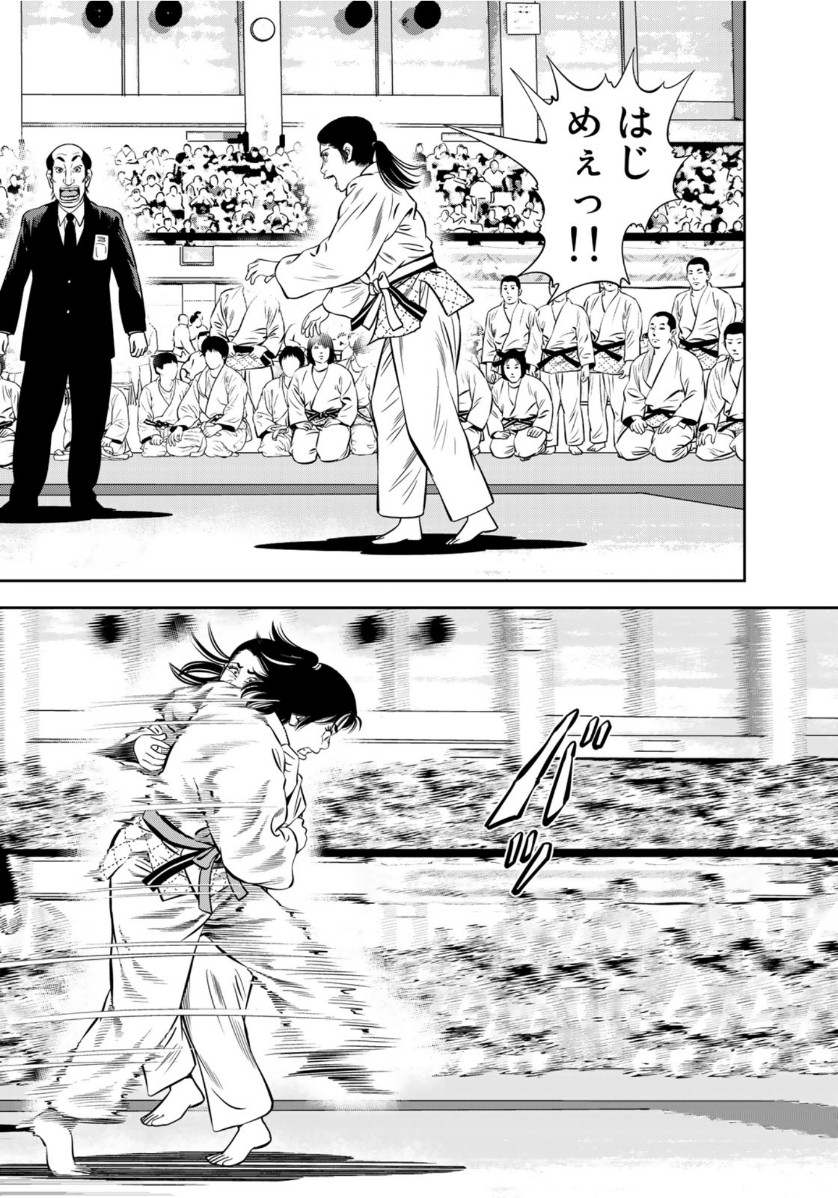 JJM - Joshi Judoubu Monogatari - Chapter 79 - Page 10